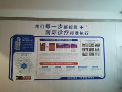 -成都军建医院·疤痕诊疗中心