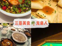 -龙泉人椰子鸡.糟粕醋.海南菜(三亚旗舰店)
