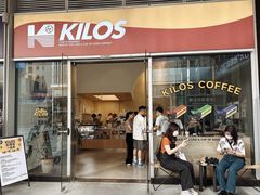 门面-Kilos咖啡馆(保利珑远店)
