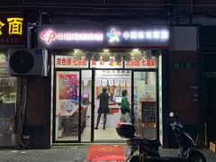 -中国体育彩票中国福利彩票(福佑门商厦店)