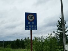 -北极村旅游风景区