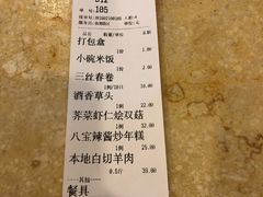 账单-七宝农家菜(七宝老街店)