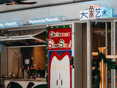 -OCT PARK欢乐时光