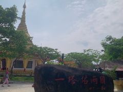 -一寨两国风景区