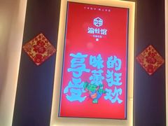 -渝蛙馆(新百店)