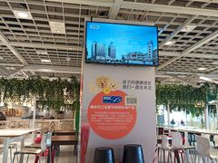 -宜家家居(四元桥商场店)