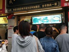 门面-鞠氏黑芝麻糊(水塔店)