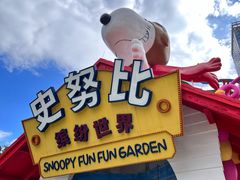 -史努比缤纷世界