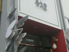 -灸春堂·专业艾灸·连锁品牌(丰潭路店)