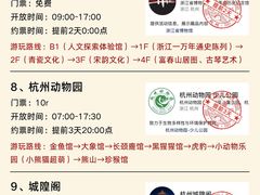 -西湖文化广场