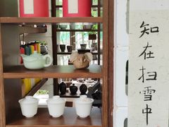 -扫雪煮茶(西村店)