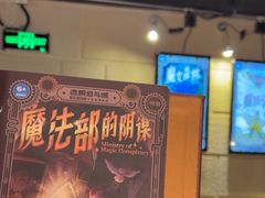 -逃脱反斗城沉浸剧情密室(北京路店)