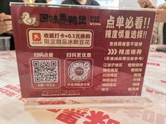 -回味黑鸭煲·始于2006(万松园店)