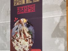 -山·烤辣鸡韩国料理(西溪路店)