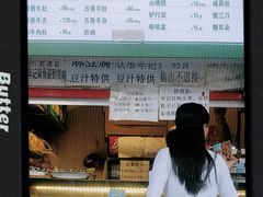 -年记·兴顺斋 牛街清真熟食小吃店
