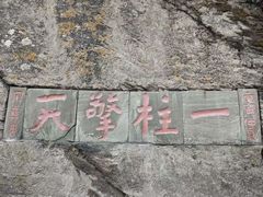 -武当山风景区