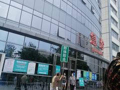 -首都医科大学附属北京友谊医院(西城院区)