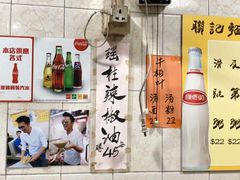 -联记面家(新马路店)