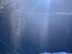 -西安祥峪森林公园