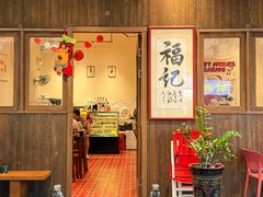 -福记咖啡·手工意面(下埔店)