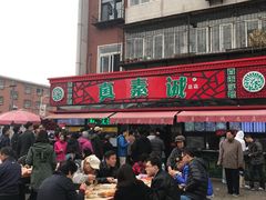 -真素诚(玉泉路总店)