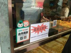 -酥侯糕点(广东路店)