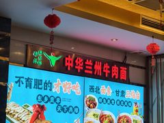 -燕兰楼·清真西北融合菜(亚运村店)