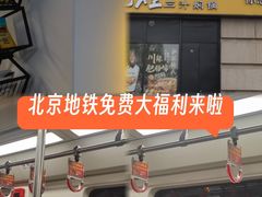 -呼家楼(地铁站)