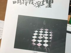 -谜·沉浸侦探剧本杀推理馆(静安店)