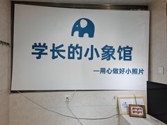 -学长的小象馆(江南西~青凤大街店)