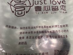 -壹心榴莲千层蛋糕甜品店