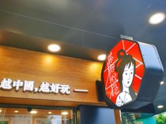 门面-茶颜悦色(米粉街店)