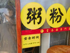 -正斗面家