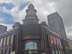 -盐城大有境(解放南路店)