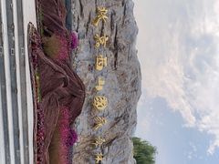 -北京西山国家森林公园