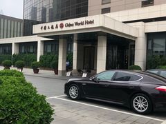 -北京中国大饭店