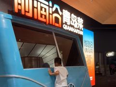 -前海沿·青岛菜(五四广场永旺店)