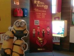 android_upload_pic-麦当劳(宽城万达店)