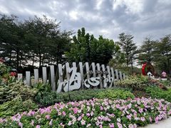 -海心沙亚运公园