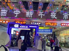 -清真·尼罗美食城(王府井生活广场店)