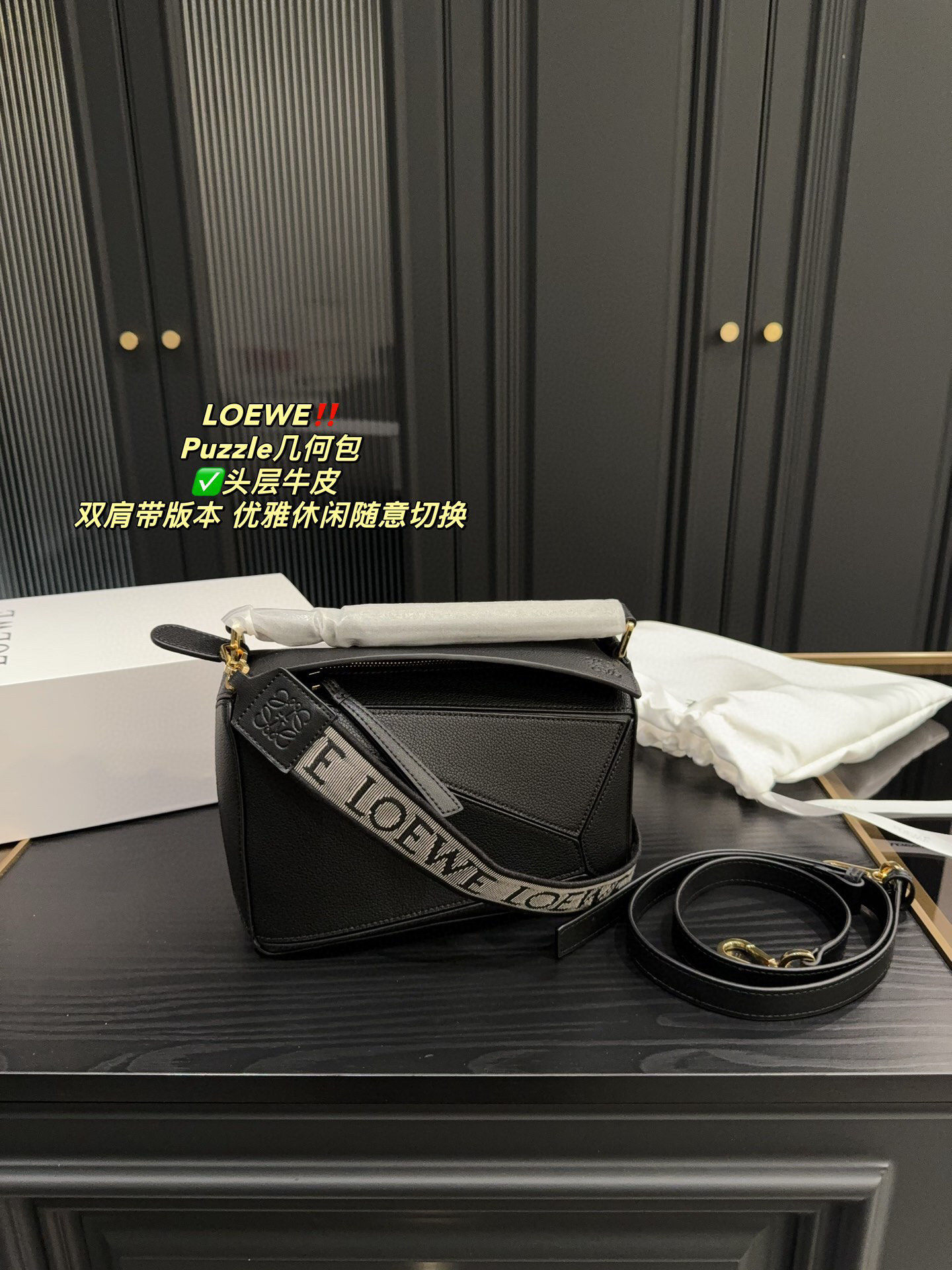 罗意威 loewe puzzle 几何包