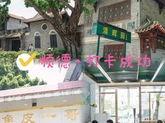 -豆豆冰室·地道招牌椰子冻(大良店)