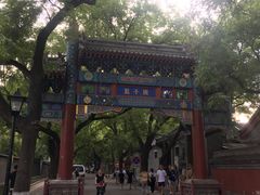 -北京国子监胡同