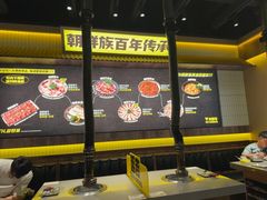 -大叹号·朝鲜族烤肉(滨海吾悦广场店)