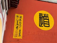 -句容茅山景区