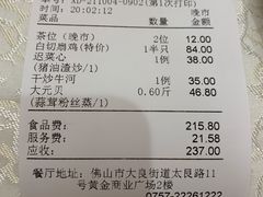 -顺德人家食府(黄金广场店)