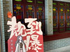 门面-点都德(北京路贰店)