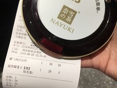 -奈雪的茶(湖滨银泰in77C区PRO店)