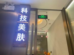 -木北护肤造型
