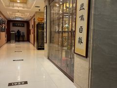 -鹿鸣春饭店(总店)